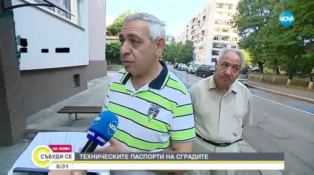 Как се прави технически паспорт на сграда?
