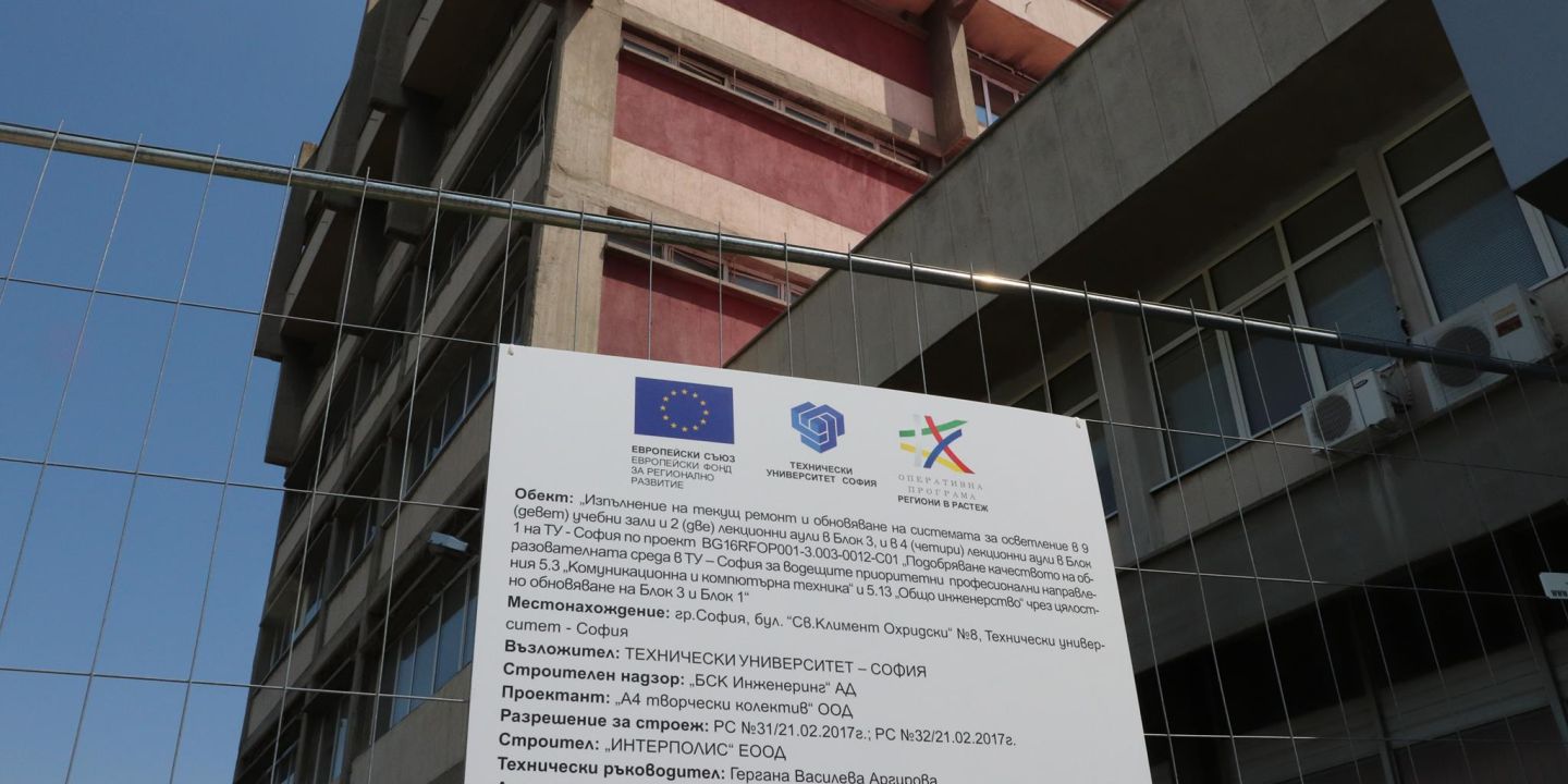 0444.16 Внедряване на енергийно спестяващи мерки бл. 3, ТУ - София